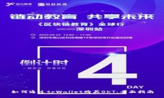 如何通过tpWallet购买OKT：全面指南