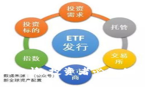 全面解读狗狗币在线行情:投资者必知的市场动态与趋势分析