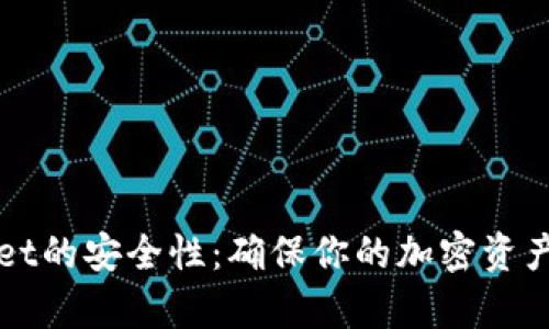 如何设置tpWallet的安全性：确保你的加密资产安全的终极指南