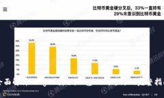全面解析Ledger教程：从基础到进阶的完整指南