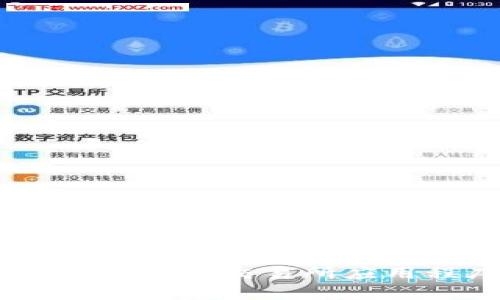 如何下载与安装Topay交易所应用程序:完整指南