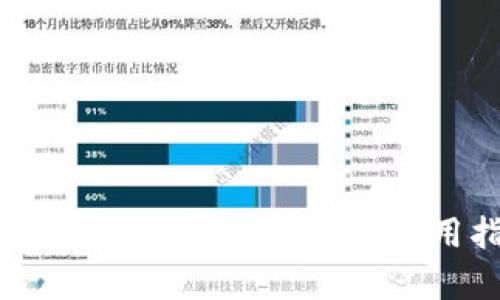 波币钱包App官网下载与使用指南