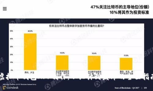 虚拟币钱包APP制作:从设计到发布的全面指南