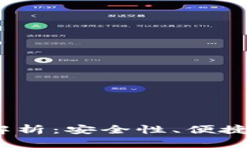 2023年加密钱包新功能解析:安全性、便捷性与用户体验的全新提升