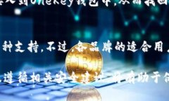 baioti一步到位，How to Securely Use OneKey Hardware Wall