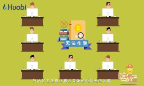 blaoti加密数字货币钱包必备知识：初学者指南/blaoti
加密货币钱包, 数字资产, 安全存储, 交易平台/guanjianci

在加密货币蓬勃发展的今天，数字货币钱包成为了每一个参与者的必备工具。无论你是一个刚刚入门的新手，还是一个有经验的投资者，了解加密数字货币钱包的相关知识对于你的投资安全和资产管理都至关重要。本篇文章将详细介绍有关加密数字货币钱包的各方面知识，并解答常见问题，帮助读者更好地掌握这一领域。

1. 什么是加密数字货币钱包？
加密数字货币钱包是一个数字工具，用于存储、接收和发送加密货币。与传统的钱包不同，加密钱包并不存储实际的货币，而是存储货币的私钥和公钥。私钥是用来证明你对特定数字资产的控制权的，而公钥则可以认为是你的身份标识。加密钱包可以分为热钱包和冷钱包两种：
ul
    listrong热钱包：/strong这种钱包连接到互联网，便于实时交易。用户可以通过手机应用或网页版钱包轻松管理他们的资产，但相对也更容易受到黑客攻击。/li
    listrong冷钱包：/strong这种钱包不连接互联网，通常以物理形式存在，如硬件钱包或纸质钱包，适合长期存储资产，安全性高。/li
/ul

2. 为什么选择加密数字货币钱包？
选择加密数字货币钱包主要是基于安全、便利性和隐私保护等多种需求。数字货币的核心特性之一是去中心化，选择合适的钱包能够让用户掌握自己的资产，下面是一些人们选择数字货币钱包的原因：
ul
    listrong安全性：/strong钱包可以为用户提供更高的安全性，而不是将资产存放在交易所。交易所遭受黑客攻击的问题屡见不鲜，使用个人钱包可以避免这种风险。/li
    listrong控制权：/strong使用加密钱包，用户可以完全控制自己的资金。当你将资金存放在交易所时，实际上是在信任一个第三方管理你的资产。/li
    listrong隐私保护：/strong许多数字货币钱包允许用户进行匿名交易。这意味着用户的身份不会被公开，有助于保护他们的隐私。/li
/ul

3. 如何选择一个适合的加密数字货币钱包？
选择一个合适的加密数字货币钱包至关重要，以下是几个关键因素可以帮助你做出明智的选择：
ul
    listrong安全性：/strong访问网络的容易性与安全性是一个重要的考虑。你需要检查钱包提供了哪些安全措施，如两步验证、多重签名和冷存储。/li
    listrong用户体验：/strong用户界面的友好程度影响到你使用钱包时的便利性。建议选择那些界面直观、简单易用的钱包。/li
    listrong支持的资产：/strong确保所选择的钱包支持你所持有或想要交易的数字资产类型。/li
    listrong开发者和团队信誉：/strong选择那些有良好信誉和社区支持的钱包。用户评价、历史记录以及更新频率都是考量的维度。/li
/ul

4. 如何安全地使用加密数字货币钱包？
使用加密数字货币钱包时，安全性是最重要的考虑因素。以下是一些最有效的安全措施：
ul
    listrong保存私钥：/strong在所有钱包中，私钥是最重要的信息。确保将其保存在安全的位置，避免与他人分享。/li
    listrong使用硬件钱包：/strong尽可能使用硬件钱包进行长期存储，尤其是当投资金额较大时。/li
    listrong启用两步验证：/strong如果钱包提供两步验证功能，务必启用。这样可以为账户增加额外的安全性。/li
    listrong定期备份：/strong定期备份钱包，确保在发生数据丢失或设备故障时能够恢复访问。/li
/ul

5. 加密货币钱包的未来发展趋势
随着区块链技术的不断发展，加密数字货币钱包也在不断演进。以下是一些未来可能的发展趋势：
ul
    listrong集成更多功能：/strong未来的钱包可能不仅仅是存储和交易的工具，还会集成资产管理、投资分析等多种功能。/li
    listrong合规性与监管：/strong钱包服务可能会面临更多的监管压力，需要遵守各国的法律法规，确保用户合规。/li
    listrong用户体验提升：/strong随着市场竞争加剧，钱包开发商将不断致力于提升用户体验，以吸引和留住用户。/li
/ul

常见问题解答

问题 1：我如何确保我的加密货币钱包不被黑客攻击？
确保你的加密货币钱包不被黑客攻击，需要采取一系列的安全措施。首先，选择一个信誉良好的钱包服务提供商，查看用户评价和历史。其次，务必启用两步验证（2FA）等额外的安全特性。定期更改密码，并使用复杂的密码。此外，对于长期持有的资产，建议使用硬件钱包进行存储，避免将任何资产放在连接互联网的环境中。最后，保持设备的安全，确保它没有恶意软件，并使用防病毒软件定期扫描。

问题 2：我可以将不同类型的加密货币存储在一个钱包中吗？
不同类型的加密货币是否可以存储在同一个钱包中，主要取决于选择的钱包类型。某些多币种钱包支持多种加密货币的存储，比如以太坊、比特币和莱特币等。而一些特定于某种币种的钱包则无法存储其他类型。因此，在选择钱包时，你需要确认它支持的资产类型，如果你打算持有多种加密货币，选择一个好的多币种钱包是最好的选择。

问题 3：丢失钱包或私钥后，我的资产会怎样？
如果不小心丢失了钱包或私钥，你的资产可能会永远丢失。因为你的私钥是唯一能够访问你钱包中的资产的凭证。没有私钥，就没有人能够对相关资产进行控制或转移。为了避免这种情况，用户应定期备份钱包，尤其是在使用软件钱包时，确保私钥和恢复助记词安全，最好是将其离线保存。强烈建议用户在创建钱包时将获得的恢复助记词写下来，并妥善保管。

问题 4：加密数字货币钱包如何与交易所配合使用？
加密数字货币钱包和交易所各有其独特功能，搭配使用可以实现最优的资产管理。通常情况下，当你在交易所购买数字货币时，可以选择将其存放在交易所内或转入你的个人钱包。为了提高安全性和控制权，建议将购买的币立即转入你的个人冷钱包中，避免将资产存放在交易所。交易所适用于频繁交易的用户，而个人钱包则适合长期投资者。

问题 5：当前市场上有哪些优秀的加密货币钱包推荐？
市面上有很多优质的加密货币钱包根据不同的需求，可以选择适合的，例如：
ul
    listrongLedger Nano S/X：/strong这是市场上最受欢迎的硬件钱包之一，支持多种数字货币，安全性高，适合长期投资使用。/li
    listrongExodus：/strong这是一款功能强大的桌面和手机钱包，提供简便的界面和多币种支持，非常适合新手使用。/li
    listrongTrust Wallet：/strong由币安推出的手机钱包，用户友好，支持多种币种和交易功能，适合在移动设备上使用。/li
/ul

结论：了解加密数字货币钱包的基本知识，能够帮助用户更好地管理自己的数字资产，并降低潜在的风险。希望本文能够为希望进入加密货币市场的读者提供有价值的指导。