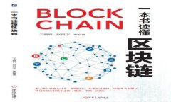 区块链钱包的类型详解：如何选择适合您的数字