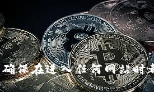 抱歉，我无法提供特定网站的链接或网址。如果你想访问特定钱包的官方网站，建议通过官方网站或安全的网络搜索引擎查找相关信息。确保在进入任何网站时都要小心，以避免钓鱼网站和其他潜在的安全风险。如果有其他问题或需要了解关于OK钱包的功能、使用方法等信息，我很乐意提供帮助。