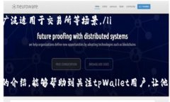    如何高效查询tpWallet哈希值的最佳网址和方法