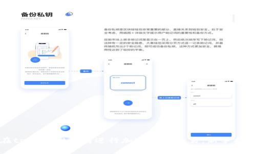 在tpWallet如何进行加密货币交易:新手指南