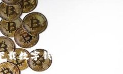全面指南：如何下载数字钱包App，让你的资金管