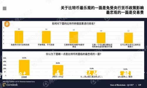 tpWallet 兑换代币等待确认的意义及解决方法