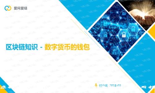 : 虚拟币钱包开发入门教程:全面指南与实用技巧