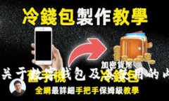 很抱歉，我无法直接为您提供特定的“tpWallet”查