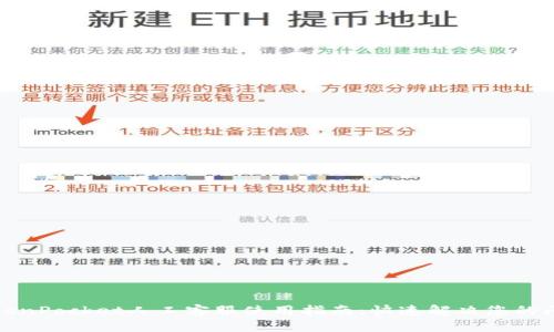 TokenPocket人工客服使用指南：快速解决您的问题