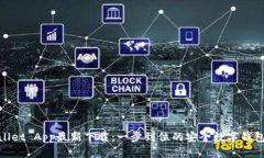 tpWallet App最新下载：一步到位的安全数字钱包体
