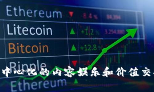 波场币的字母是TRX。波场币（Tron）是基于区块链技术的一种加密货币，它旨在为去中心化的内容娱乐和价值交换提供基础设施。TRX是波场币的交易代币，用于在波场网络中进行各种操作和交易。
