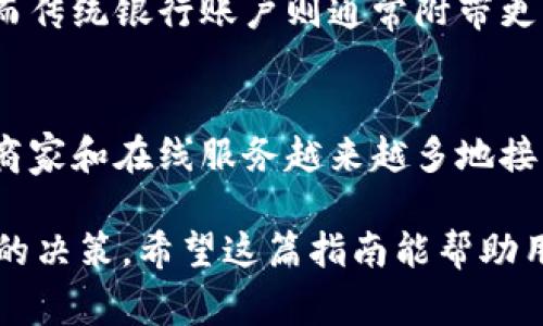 biao ti/biao ti：如何将资金存入数字钱包：完整指南

数字钱包, 加密货币, 电子支付, 金融科技/guanjianci

在数字化时代，数字钱包（或电子钱包）成为越来越多人进行日常交易和资产管理的首选工具。无论是在线购物、转账还是持有加密货币，数字钱包都提供了一种方便、安全的方式来处理资金。但是，许多用户在如何将资金存入数字钱包时仍感到困惑。在下面的指南中，我们将详细介绍如何往数字钱包存放数字，包括现有不同平台的操作方式、常见问题以及安全性方面的注意事项。

数字钱包的基本概念

数字钱包是一种电子设备或在线服务，允许用户存储和管理他们的货币（如信用卡、借记卡和加密货币）及其他重要信息。传统的钱包携带现金和银行卡，而数字钱包则利用互联网来处理货币交易。用户可以通过移动设备、计算机或专用设备访问他们的数字钱包。

根据使用目的的不同，数字钱包可以分为以下几种类型：
ul
    li**热钱包**：这些钱包是通过互联网连接的，允许用户快速、安全地进行交易。/li
    li**冷钱包**：这些钱包是离线存储的，主要用于长期存储资产，确保安全性。/li
    li**多币种钱包**：这些钱包支持多种加密货币，允许用户在同一个平台上管理多种资产。/li
/ul

如何选择合适的数字钱包

选择合适的数字钱包涉及多个方面，包括安全性、用户体验、支持的资产种类等。经营团队的专业性也很重要。常见的数字钱包服务提供商包括Coinbase、Blockchain.info和Trust Wallet等。以下是一些选择数字钱包时应考虑的因素：
ul
    li**安全性**：确保钱包采用高标准的加密和安全机制（如双重验证、冷存储等）。/li
    li**用户体验**：界面友好，操作简便，方便用户进行交易和管理资产。/li
    li**支持的资产**：确认钱包支持你所持有或计划购买的资产类型。/li
    li**交易费用**：不同平台的费用标准可能不同，选择合适的能够帮助用户节省成本。/li
/ul

数字钱包存款的步骤

虽然不同数字钱包的存款操作可能略有不同，但大致可以遵循以下步骤进行资金的存放：

ol
    listrong注册一个数字钱包账户/strong：访问选定的数字钱包平台，按照要求填写相关信息、创建账户并进行身份验证。/li
    listrong链接支付方式/strong：在钱包设置中，添加信用卡、借记卡或银行账户，确保你能够向钱包内存入资金。/li
    listrong选择存款方式/strong：大多数数字钱包允许你通过银行转账、信用卡支付或使用其他数字支付工具进行充值。/li
    listrong输入存款金额/strong：选择所需的存款金额并确认相关交易费用。/li
    listrong确认并完成交易/strong：查看所有信息是否正确后，提交请求。资金通常会在几分钟到几小时内到账。/li
/ol

安全性考虑

在存放资金到数字钱包中，用户需要非常关注安全性。以下是一些保护你资产的措施：
ul
    li**启用双重验证**：确保每次登录和交易时都需要额外的身份验证。/li
    li**定期监控账户**：定期检查交易记录，确保没有可疑活动。/li
    li**使用强密码**：选择长且复杂的密码，并定期更换。/li
    li**保持软件更新**：定期更新数字钱包应用程序，以确保使用最新的安全机制。/li
/ul

相关问题探讨

问题一：数字钱包的费用问题
许多用户在选择数字钱包时对费用是一个关注点。具体来说，存入资金的费用、提现费用以及交易费用都可能影响用户的选择。不同的平台可能采取不同的收费标准。例如，在某些交易所，存入资金是免费的，而在其他平台，可能需要支付一定的费用。此外，交易所之间的汇率差异也会影响最终的成本。

大家在使用数字钱包时应仔细阅读相关条款，对可能产生的费用有充分的了解。建议用户提前查询和比较不同平台之间的费用，以确保选择最经济实惠的方式。

问题二：数字钱包的安全性如何？
虽然数字钱包相对传统银行系统具有一些优势，例如方便性和速度，但其安全性问题也不容忽视。用户在使用数字钱包时，需谨慎选择钱包服务提供商，并确保其具备必要的安全性措施，如加密、双重验证、冷存储等。任何时候，如果钱包提供商出现安全漏洞，可能导致用户资产的损失。因此，用户个人也应采取相关措施来增加安全性，确保个人信息不被泄露。

问题三：如何在数字钱包中管理多种资产？
随着用户逐渐持有各种数字资产，如何有效管理这些资产成为一个重要课题。不同的数字钱包提供不同的管理功能，有些钱包允许用户在一个界面中管理多种资产，而另一些则可能只支持单一资产。用户应该在选择钱包时考虑其支持的资产种类及管理功能，然后利用这些工具来记录并跟踪资产的波动和表现。

问题四：数字钱包和传统银行账户有什么区别？
虽然数字钱包和传统银行账户都能处理资金的存放和转账，但二者在功能和操作上存在一定区别。数字钱包通常提供更快的交易速度，并且不一定需要经过一个银行的中介。而传统银行账户则通常附带更多的金融服务，例如贷款、储蓄利息等。用户在选择使用平台时应该考虑自己的需求和使用习惯。

问题五：为什么选择数字钱包进行支付？
选择数字钱包作为支付工具的用户往往因为它的方便性和高效性。尤其是当用户希望在不携带现金或银行卡的情况下进行快捷支付时，数字钱包就显得尤为有用。此外，许多商家和在线服务越来越多地接受数字钱包作为支付方式，用户因而可以获得更多的支付选项和促销活动。

综上所述，数字钱包成为了现代金融科技的一部分，为用户提供了便捷的资金存放和管理方式。然而，在使用过程中，用户需谨慎考虑安全性、费用和管理方式等问题，做出明智的决策。希望这篇指南能帮助用户更好地往数字钱包中存放资金，最大化地利用数字钱包的优势。
