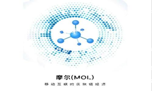 biao ti/biao ti：如何将资金存入数字钱包：完整指南

数字钱包, 加密货币, 电子支付, 金融科技/guanjianci

在数字化时代，数字钱包（或电子钱包）成为越来越多人进行日常交易和资产管理的首选工具。无论是在线购物、转账还是持有加密货币，数字钱包都提供了一种方便、安全的方式来处理资金。但是，许多用户在如何将资金存入数字钱包时仍感到困惑。在下面的指南中，我们将详细介绍如何往数字钱包存放数字，包括现有不同平台的操作方式、常见问题以及安全性方面的注意事项。

数字钱包的基本概念

数字钱包是一种电子设备或在线服务，允许用户存储和管理他们的货币（如信用卡、借记卡和加密货币）及其他重要信息。传统的钱包携带现金和银行卡，而数字钱包则利用互联网来处理货币交易。用户可以通过移动设备、计算机或专用设备访问他们的数字钱包。

根据使用目的的不同，数字钱包可以分为以下几种类型：
ul
    li**热钱包**：这些钱包是通过互联网连接的，允许用户快速、安全地进行交易。/li
    li**冷钱包**：这些钱包是离线存储的，主要用于长期存储资产，确保安全性。/li
    li**多币种钱包**：这些钱包支持多种加密货币，允许用户在同一个平台上管理多种资产。/li
/ul

如何选择合适的数字钱包

选择合适的数字钱包涉及多个方面，包括安全性、用户体验、支持的资产种类等。经营团队的专业性也很重要。常见的数字钱包服务提供商包括Coinbase、Blockchain.info和Trust Wallet等。以下是一些选择数字钱包时应考虑的因素：
ul
    li**安全性**：确保钱包采用高标准的加密和安全机制（如双重验证、冷存储等）。/li
    li**用户体验**：界面友好，操作简便，方便用户进行交易和管理资产。/li
    li**支持的资产**：确认钱包支持你所持有或计划购买的资产类型。/li
    li**交易费用**：不同平台的费用标准可能不同，选择合适的能够帮助用户节省成本。/li
/ul

数字钱包存款的步骤

虽然不同数字钱包的存款操作可能略有不同，但大致可以遵循以下步骤进行资金的存放：

ol
    listrong注册一个数字钱包账户/strong：访问选定的数字钱包平台，按照要求填写相关信息、创建账户并进行身份验证。/li
    listrong链接支付方式/strong：在钱包设置中，添加信用卡、借记卡或银行账户，确保你能够向钱包内存入资金。/li
    listrong选择存款方式/strong：大多数数字钱包允许你通过银行转账、信用卡支付或使用其他数字支付工具进行充值。/li
    listrong输入存款金额/strong：选择所需的存款金额并确认相关交易费用。/li
    listrong确认并完成交易/strong：查看所有信息是否正确后，提交请求。资金通常会在几分钟到几小时内到账。/li
/ol

安全性考虑

在存放资金到数字钱包中，用户需要非常关注安全性。以下是一些保护你资产的措施：
ul
    li**启用双重验证**：确保每次登录和交易时都需要额外的身份验证。/li
    li**定期监控账户**：定期检查交易记录，确保没有可疑活动。/li
    li**使用强密码**：选择长且复杂的密码，并定期更换。/li
    li**保持软件更新**：定期更新数字钱包应用程序，以确保使用最新的安全机制。/li
/ul

相关问题探讨

问题一：数字钱包的费用问题
许多用户在选择数字钱包时对费用是一个关注点。具体来说，存入资金的费用、提现费用以及交易费用都可能影响用户的选择。不同的平台可能采取不同的收费标准。例如，在某些交易所，存入资金是免费的，而在其他平台，可能需要支付一定的费用。此外，交易所之间的汇率差异也会影响最终的成本。

大家在使用数字钱包时应仔细阅读相关条款，对可能产生的费用有充分的了解。建议用户提前查询和比较不同平台之间的费用，以确保选择最经济实惠的方式。

问题二：数字钱包的安全性如何？
虽然数字钱包相对传统银行系统具有一些优势，例如方便性和速度，但其安全性问题也不容忽视。用户在使用数字钱包时，需谨慎选择钱包服务提供商，并确保其具备必要的安全性措施，如加密、双重验证、冷存储等。任何时候，如果钱包提供商出现安全漏洞，可能导致用户资产的损失。因此，用户个人也应采取相关措施来增加安全性，确保个人信息不被泄露。

问题三：如何在数字钱包中管理多种资产？
随着用户逐渐持有各种数字资产，如何有效管理这些资产成为一个重要课题。不同的数字钱包提供不同的管理功能，有些钱包允许用户在一个界面中管理多种资产，而另一些则可能只支持单一资产。用户应该在选择钱包时考虑其支持的资产种类及管理功能，然后利用这些工具来记录并跟踪资产的波动和表现。

问题四：数字钱包和传统银行账户有什么区别？
虽然数字钱包和传统银行账户都能处理资金的存放和转账，但二者在功能和操作上存在一定区别。数字钱包通常提供更快的交易速度，并且不一定需要经过一个银行的中介。而传统银行账户则通常附带更多的金融服务，例如贷款、储蓄利息等。用户在选择使用平台时应该考虑自己的需求和使用习惯。

问题五：为什么选择数字钱包进行支付？
选择数字钱包作为支付工具的用户往往因为它的方便性和高效性。尤其是当用户希望在不携带现金或银行卡的情况下进行快捷支付时，数字钱包就显得尤为有用。此外，许多商家和在线服务越来越多地接受数字钱包作为支付方式，用户因而可以获得更多的支付选项和促销活动。

综上所述，数字钱包成为了现代金融科技的一部分，为用户提供了便捷的资金存放和管理方式。然而，在使用过程中，用户需谨慎考虑安全性、费用和管理方式等问题，做出明智的决策。希望这篇指南能帮助用户更好地往数字钱包中存放资金，最大化地利用数字钱包的优势。