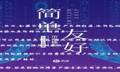 国内区块链钱包推荐与使用指南区块链钱包, 国内