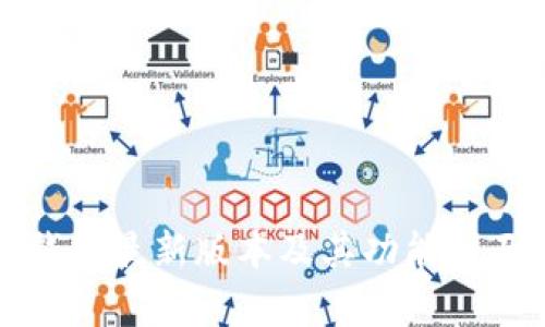 小狐钱包最新版本及其功能全面解析