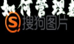 binarytpWallet用户指南：如何管理数字资产和查询余