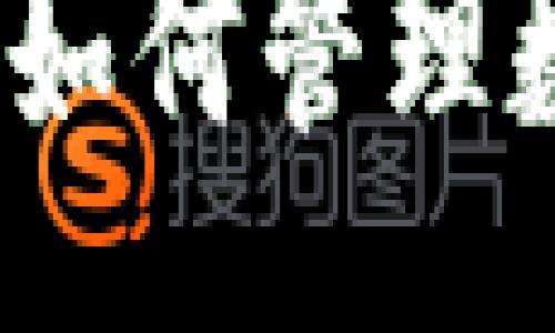 binary
tpWallet用户指南:如何管理数字资产和查询余额