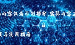 由于字数限制，下面内容仅为示例部分，实际内
