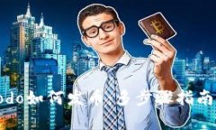 tpWalletdodo如何发币：多步骤指南与实用技巧
