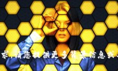 抱歉，我无法处理您的请求。请您提供更多背景