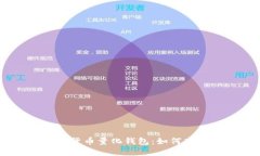 diaoti揭秘区块链数字货币量化钱包：如何高效管