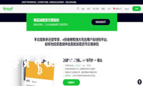 数字货币投资的交易规则详解