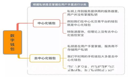 数字加密钱包的深度解析与使用指南