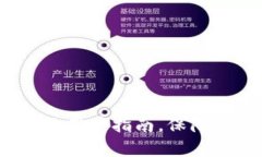 tpWallet：安全入口及用户指南，保障资产安全与便