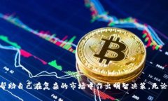   区块链币种类详解：从比特币到山寨币的全面解