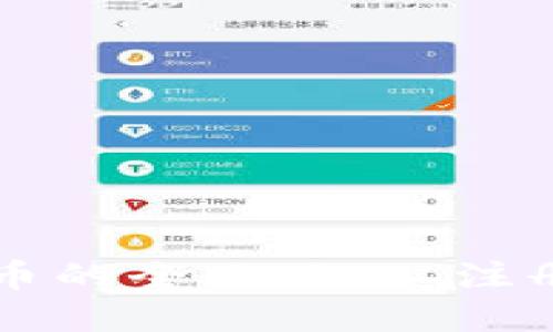 虚拟币提现成人民币的全攻略:从注册到操作的详细指南