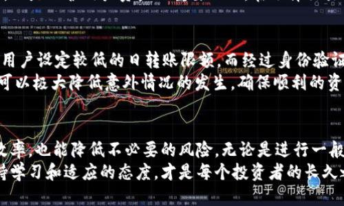   如何通过tpWallet将币转回交易所的详细指南 / 
 guanjianci tpWallet, 加密货币, 交易所, 币转回 /guanjianci 

引言
随着加密货币的普及，越来越多的人开始使用数字钱包进行币的存储和交易。tpWallet作为一种流行的数字钱包，提供了一种方便的方式让用户管理他们的数字资产。如果你决定将你的币转回交易所进行交易或提取现金，了解如何操作是非常重要的。本文将详细介绍如何通过tpWallet将币转回交易所，并且深入探讨相关的操作细节和注意事项。

步骤一：了解tpWallet和交易所
在将币从tpWallet转回交易所之前，首先要确保你知道tpWallet是什么以及你要转回的交易所支持哪些币种。tpWallet是一种多币种数字钱包，它允许用户存储、接收和发送多种加密货币，比如比特币、以太坊和其他主流数字货币。交易所是你购买和出售数字资产的地方，它们通常会对支持的币种和提取方式有具体的要求。

步骤二：准备工作
在进行币转移之前，你需要做一些准备工作。你需要确保你的交易所账户是有效的，并且你已经完成了身份验证。此外，还需要确认tpWallet中要转出的币种与交易所支持的币种相匹配。
你还需要确保你的tpWallet软件是最新版本，以避免因软件问题导致的转账失败。保持良好的网络连接也是关键，因为网络不稳定可能会影响转账。此外，建议在转账前检查当前的区块链网络拥堵情况，因为网络的拥堵将会影响转账的速度和费用。

步骤三：获取交易所的接收地址
每个交易所对每种币都会分配一个唯一的接收地址。在你的交易所账户中，找到你想要转入的币种，点击“充值”或者“存款”选项，系统会生成一个接收地址。这个地址是一个字符串，通常由字母和数字组成。确保复制这个地址，接下来在tpWallet中需要用到它。

步骤四：在tpWallet中进行转账
打开你的tpWallet应用程序，找到你想要转账的币种。在币种页面，通常会有“发送”或“转账”的选项。点击该选项，系统会要求你输入接收地址和转账金额。在这里，粘贴之前从交易所复制的接收地址，并输入你希望转账的金额。
在输入完毕后，tpWallet一般会提供交易费用的预估显示。这个费用通常是根据当前网络状况决定的。如果费用合适，可以继续进行转账。在完成所有步骤后，请仔细确认所有信息无误，以避免因地址错误造成的资产损失。

步骤五：确认交易状态
完成转账后，你可以通过tpWallet查看你的交易记录，这通常会显示出转账是否成功。同时，你也可以在交易所的账户中查看到账情况。在这段时间内，保持耐心，区块链的确认时间可能会有所不同。如果长时间未到账，可以通过区块链浏览器输入交易哈希来追踪交易状态。

相关问题探讨
在进行币转回交易所的过程中，用户通常会有一些疑问。以下是五个相关问题及其详细解答：

问题一：tpWallet支持哪些币种？
tpWallet的多币种支持是其一大优势。它支持主要的加密货币，比如比特币（BTC）、以太坊（ETH）、萊特币（LTC）等。此外，还支持一些小众币种和基于ERC-20标准的代币。不过，具体支持的币种会随着市场的变化有所不同，用户可以在tpWallet的官方网站或应用内查看最新支持的币种列表。
在选择使用tpWallet作为你的数字资产存储时，了解支持的币种是非常重要的。因为不同的交易所可能只支持某些特定的币种，确保你在钱包中存储的币种能够直接转回交易所，避免不必要的转换成本。

问题二：转账手续费是如何计算的？
转账手续费是多数加密货币转账过程中不可避免的一部分，它通常是由网络区块链的拥堵情况决定的。一般来说，当网络交易量大时，手续费会相应增加；而在网络较为清闲时，手续费则可能降低。对于tpWallet来说，用户在进行转账时，通常能够看到预计的费用，可以根据该费用决定是否继续转账。
在不同的链上进行转账时，手续费差异也较大。例如，比特币的手续费可能比以太坊的更高，尤其是在网络繁忙时。因此，用户在选择转账时间上，可以灵活调整，选择网络状态较好的时段进行转账，来减少手续费的支出。

问题三：转账后未到账怎么办？
如果你在转账过程中遇到币未到账的情况，首先不要惊慌，冷静查看相关信息。首先，可以在tpWallet中查看交易记录和交易状态，记下交易哈希（TXID）。利用交易哈希可以到区块链浏览器上查询该交易的状态。
如果交易在区块链上已经确认，但币仍未到账，可能是交易所的系统出现了问题，建议联系交易所的客服进行查询。在沟通时提供你的交易哈希，以及任何相关的转账信息，以便于他们进行处理。有时交易所需要一些时间来处理转账，尤其是在用户量激增时。

问题四：如何选择合适的交易所进行转账？
选择合适的交易所对于转账和交易是至关重要的。不仅需要考虑交易所支持的币种，还需要考虑其手续费、交易体验、安全性及其在行业中的声誉。通常来说，大型、知名的交易所如币安（Binance）、火币网（Huobi）、Coinbase等，其流动性和用户体验会更好。
此外，也要考虑平台的安全性，是否有完善的用户保护措施，过去是否发生过交易所跑路的事件等。选择多重验证（2FA）以及冷钱包等安全措施的交易所，也是保护用户资产的重要一环。在选择交易所的同时，用户还应了解平台的用户反馈，找出不可用或安全性低的平台，以确保转账交易的顺利进行。

问题五：是否存在转账的限制或额度？
很多交易所在账户中设置了每日的转账限制，通常是为了防止诈骗和保护用户资金。不同的交易所可能在转账额度上有所不同，有的交易所可能为普通用户设定较低的日转账限额，而经过身份验证的用户则可能享有更高的转账额度。此外，tpWallet在转账时也可能会有限制，比如最小和最大转账金额，建议用户在转账前详细查看有关限制的信息。
如果需要进行大量转账，用户可以利用交易所的帮助或逐步进行转账，以免一次性超过额度而遭到拒绝。在进行大量交易时，提前与交易所沟通和确认，可以极大降低意外情况的发生，确保顺利的资金流转。

结论
通过本篇文章，我们详细介绍了如何通过tpWallet将币转回交易所的流程，以及用户在过程中可能遇到的一些问题。了解这些信息，不仅可以提高转账效率，也能降低不必要的风险。无论是进行一般的数字货币操作还是作为长期投资者，良好的转账习惯都是资产安全的重要保障。
希望通过本文，能够帮助用户更好地理解tpWallet与交易所之间的转账机制，让每一次的数字资产操作都更加顺利。随着技术的发展和市场的变化，保持学习和适应的态度，才是每个投资者的长久之计。