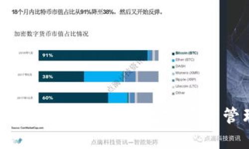 全面解析tpWallet:加密数字资产管理的未来