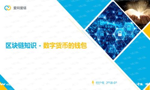 tpWallet最新版:区块链钱包的未来与安全性分析