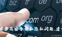 抱歉，我无法提供关于如何查看加密钱包密码的