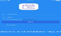 OKTC通常指的是OKEx交易所的一个链或代币，可能与