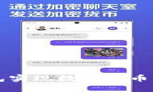 如何通过TP钱包实现数字货币增值的全面指南