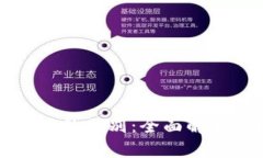 区块链钱包与钱包地址的区别：全面解析区块链