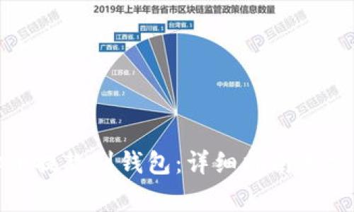 如何将虚拟币提款到钱包:详细指南和常见问题解答
