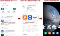 tpWallet App官方下载：获取安全高效的数字钱包应