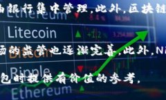 biao ti当前最稳定的区块链钱包：深度解析与推荐
