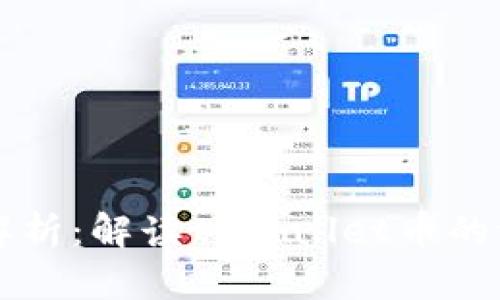 tpWallet币流动性解析:解读tpWallet币的流动性及其影响因素