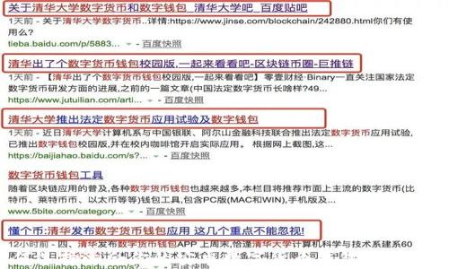 如何选择适合你的安卓数字货币钱包?全面指南