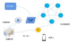 区块链钱包的功能与应用解析：区块链数字资产