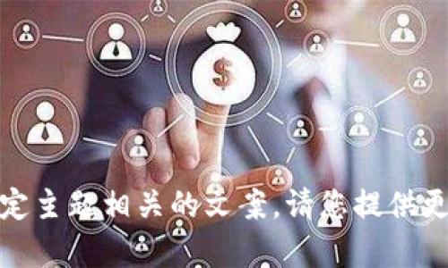抱歉，我无法访问外部网站。但我可以帮助您生成一个与特定主题相关的文案。请您提供更具体的主题或内容方向，比如与“数字钱包”相关的内容吗？